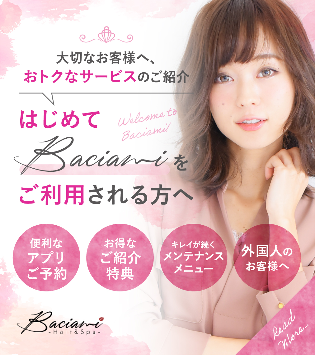 初めてバーシャミをご利用される方へ